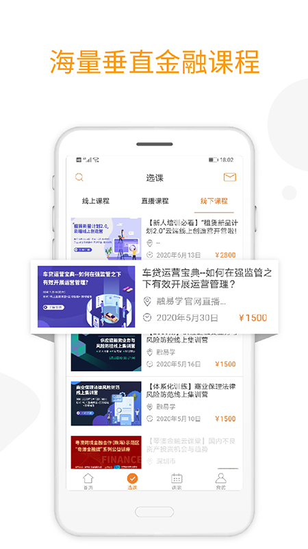 融易学软件封面