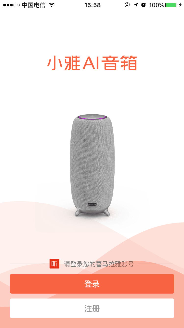 小雅AI音箱软件封面