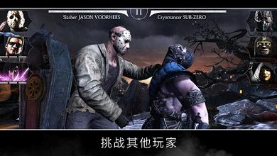 真人快打X软件封面