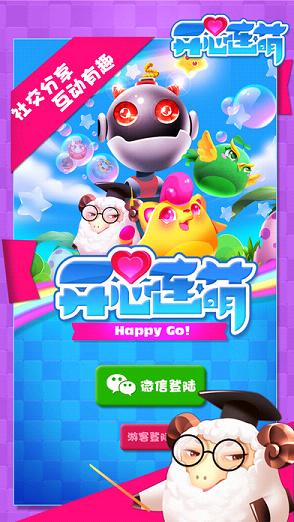 开心连萌HyGo官方ios软件封面