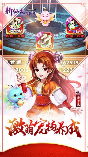 新仙剑奇侠传3D软件封面