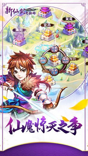 新仙剑奇侠传3D软件封面
