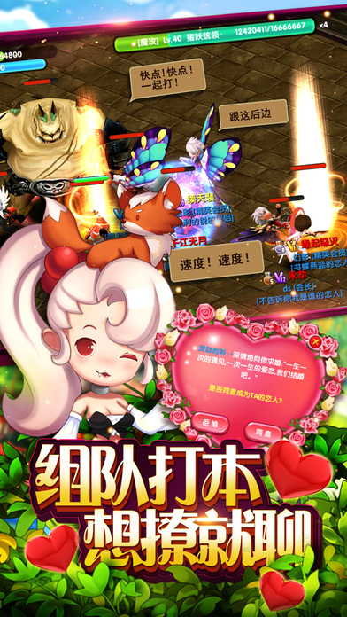 荣耀之光ios软件封面