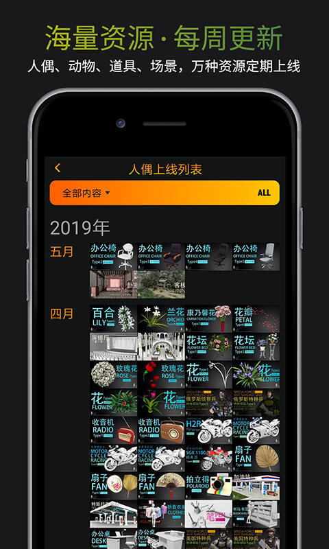 Pofi无限人偶软件封面
