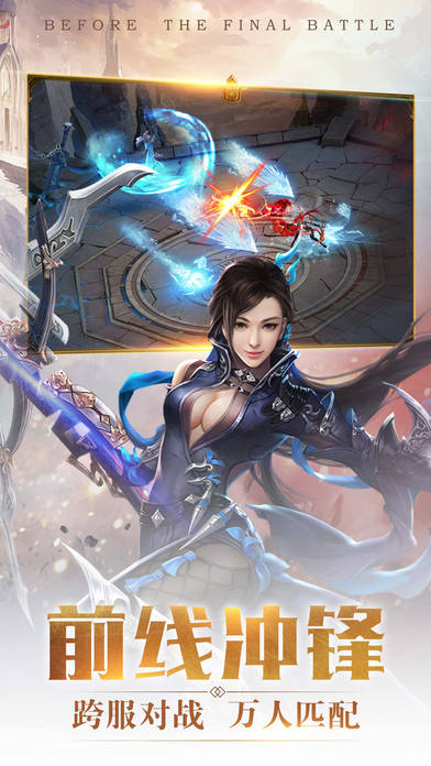 修罗战神手游ios第2张手机截图