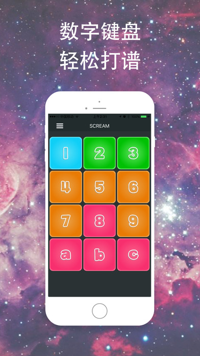 kit scream ios客户端软件封面
