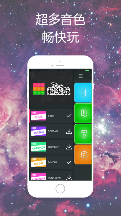 kit scream ios客户端软件封面