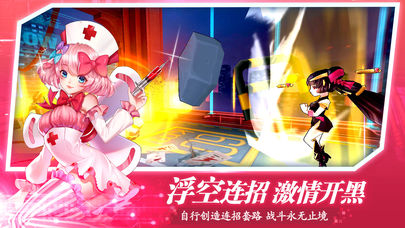 萌斗战姬手游iOS软件封面