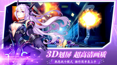 萌斗战姬手游iOS软件封面