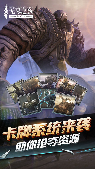 无尽之剑命运游戏软件封面
