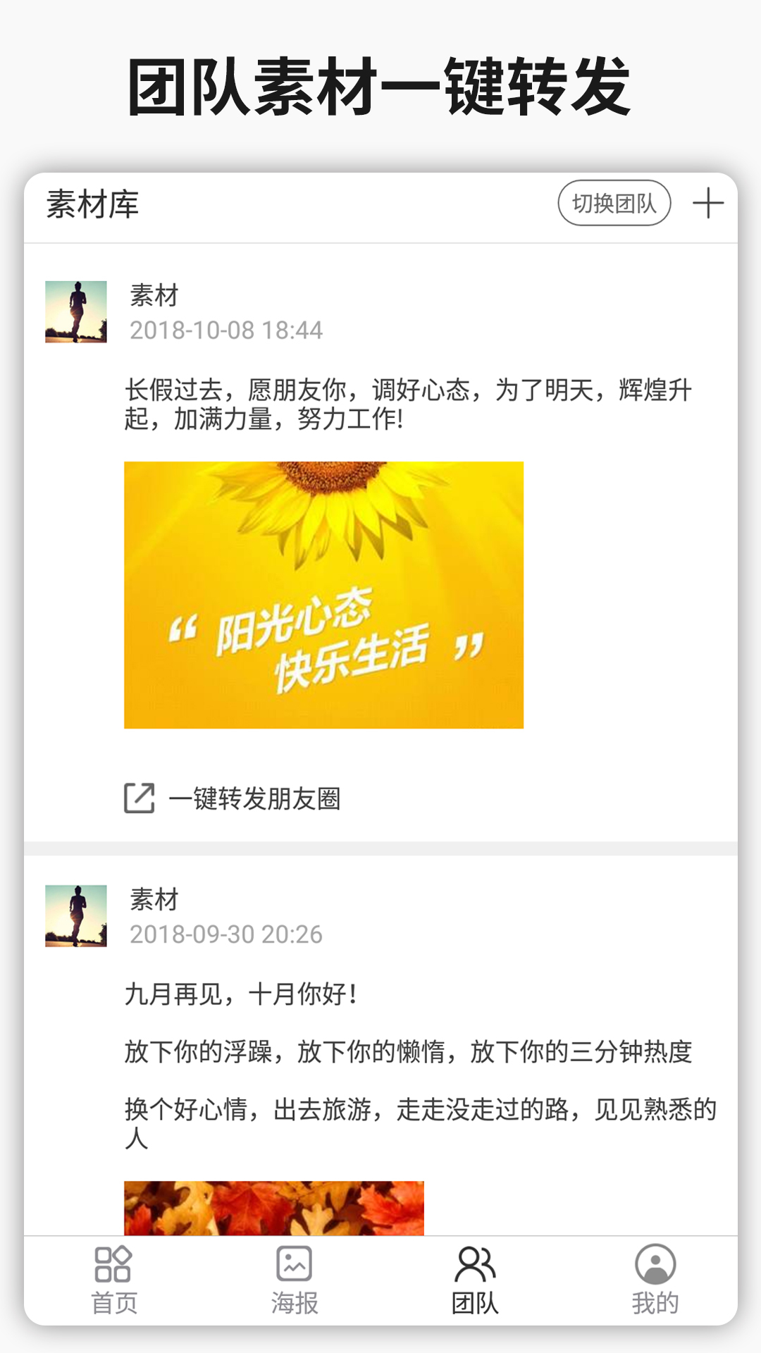 微商水印软件封面