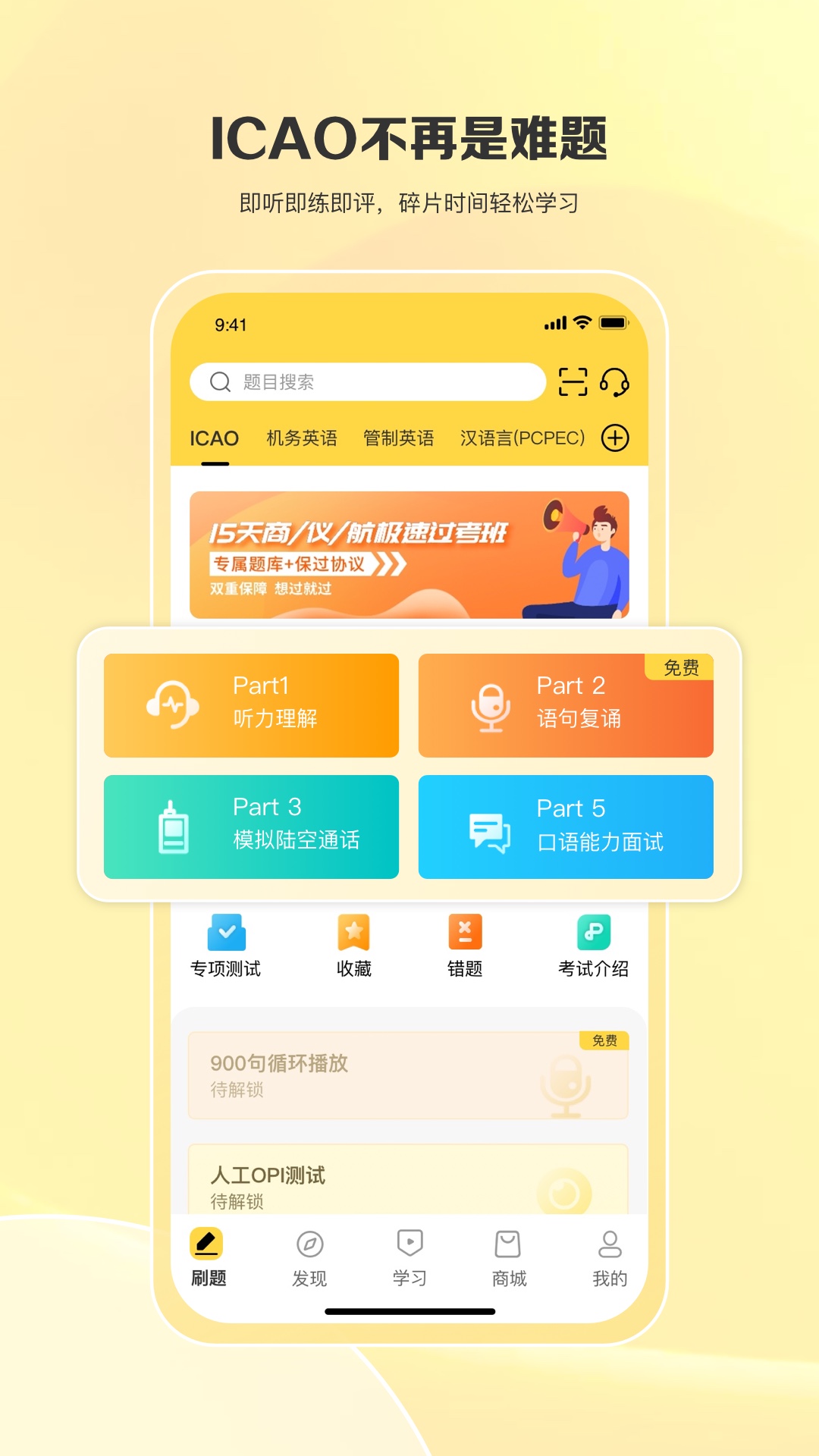 飞行之翼软件封面