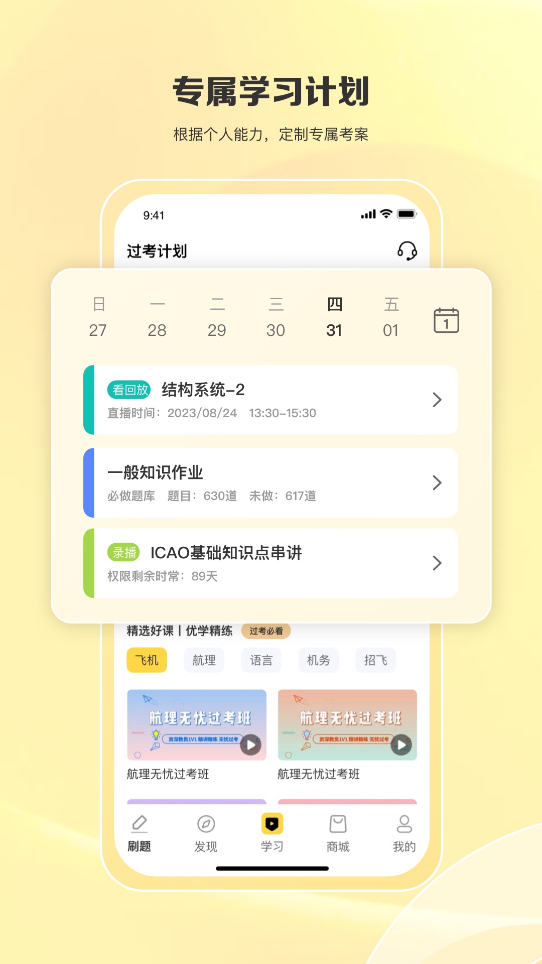 飞行之翼软件封面