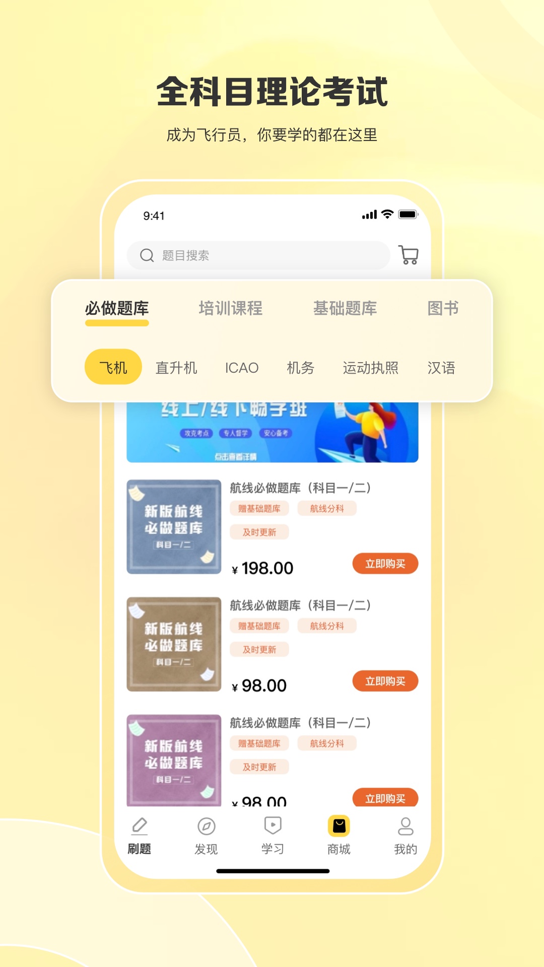 飞行之翼软件封面