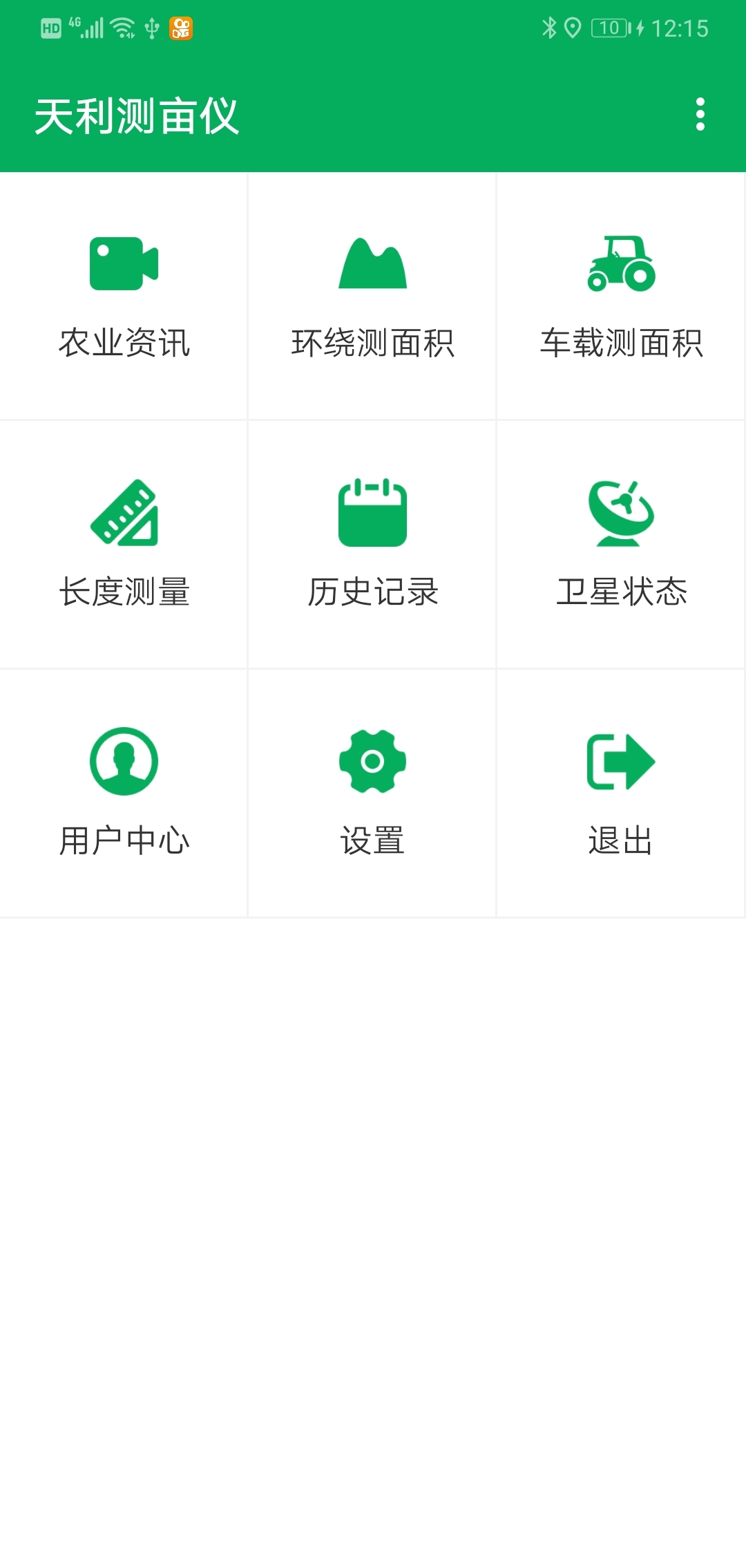 天利测亩仪软件封面