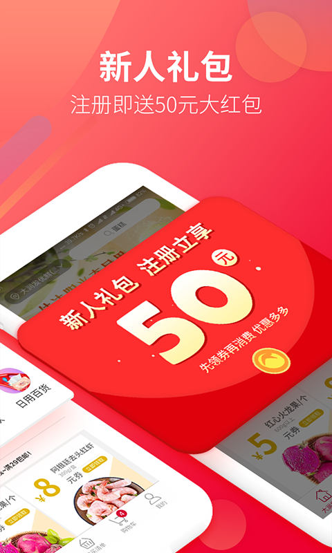 大润发优鲜软件封面