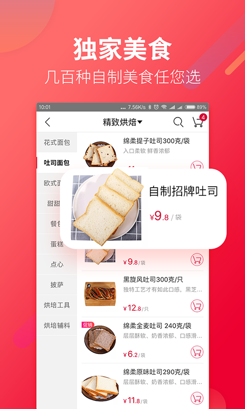 大润发优鲜软件封面