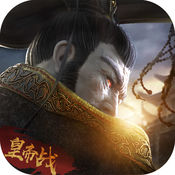 群雄逐鹿手游ios