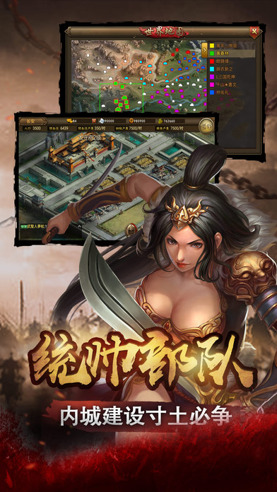 群雄逐鹿手游ios软件封面