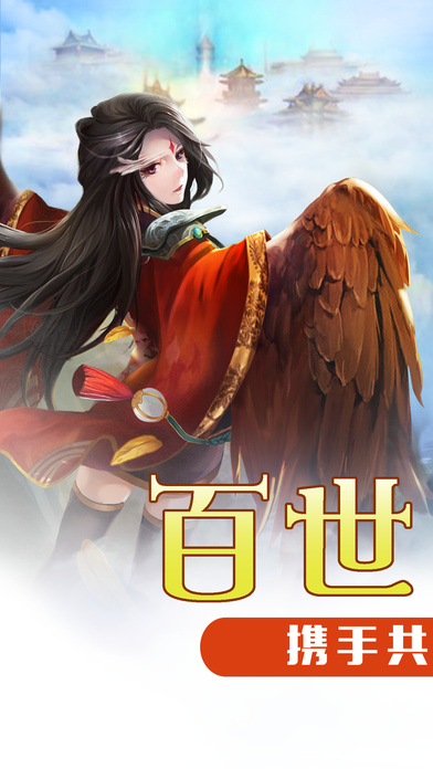侠侣无双手游ios软件封面