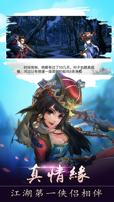 侠侣无双手游ios软件封面