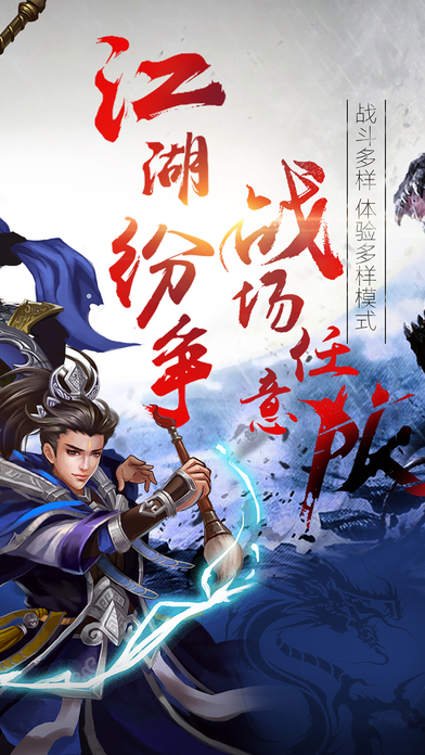 热血九州手游ios软件封面