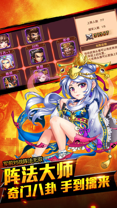 挂机斗群雄手游ios软件封面