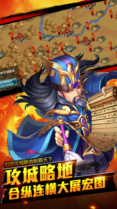 挂机斗群雄手游ios软件封面