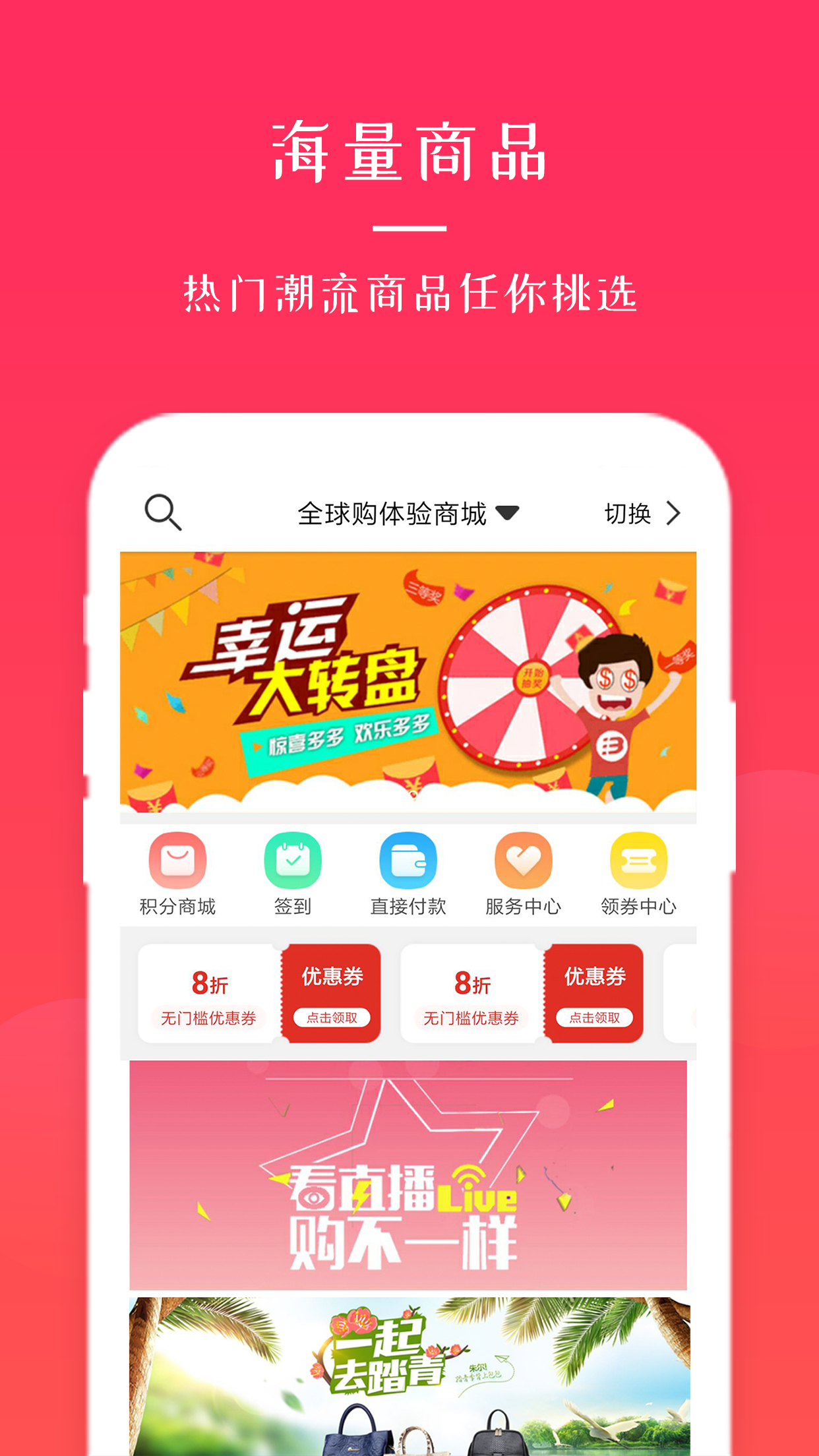 全球采购软件封面