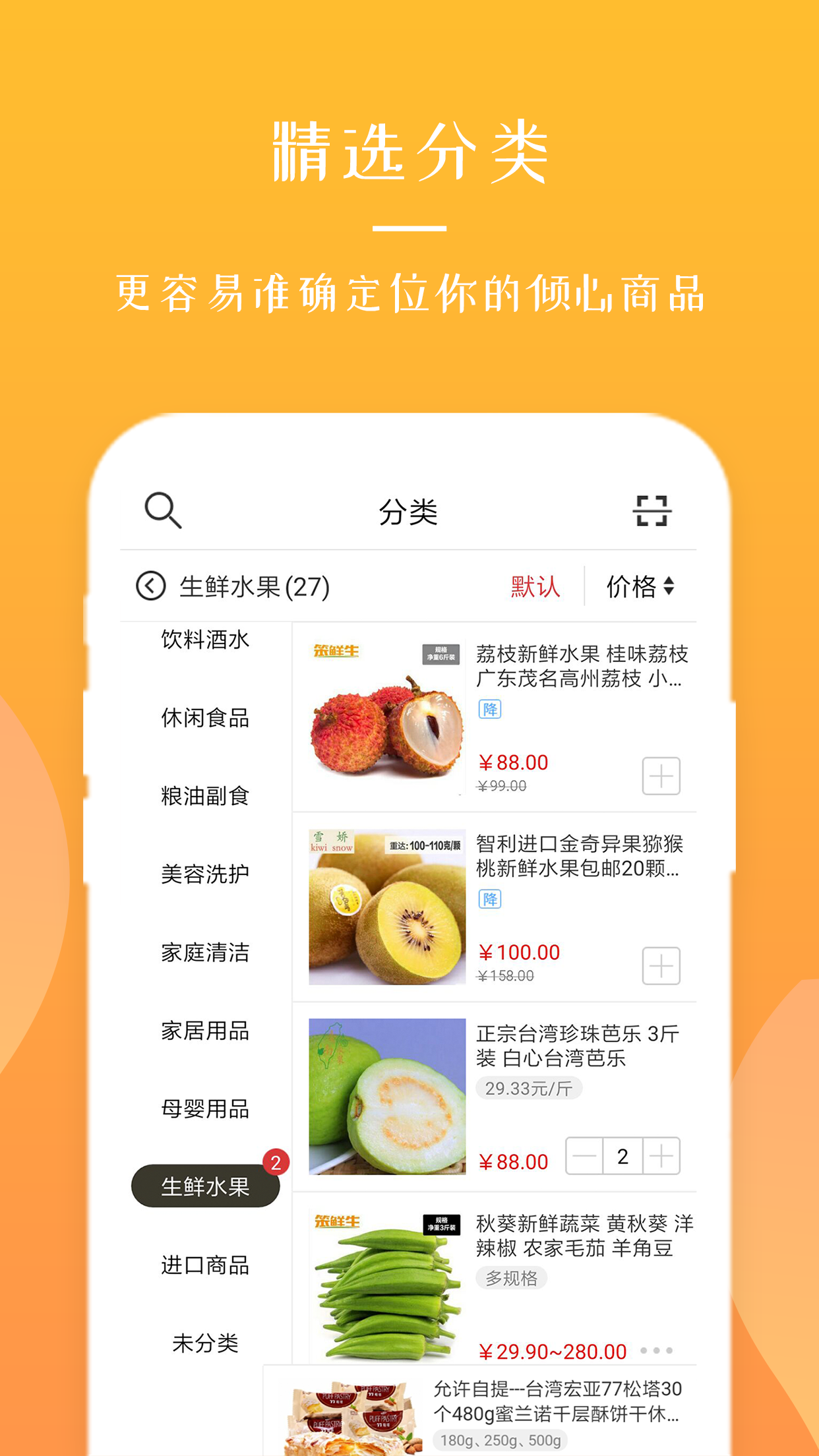 全球采购软件封面