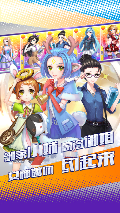 初恋养成计划手游ios软件封面