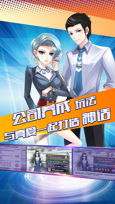初恋养成计划手游ios软件封面