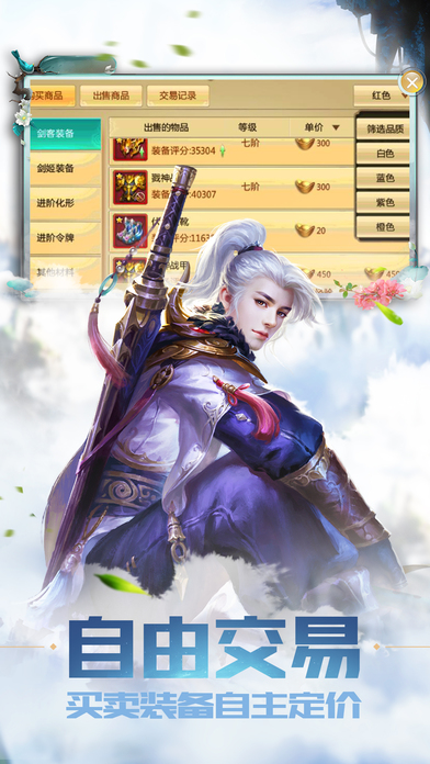 青云剑道手游ios软件封面