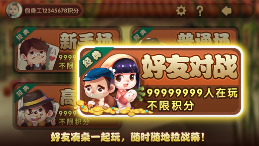 腾讯斗地主软件封面