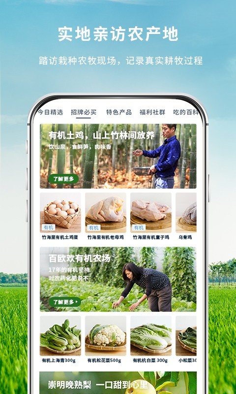 一米市集软件封面