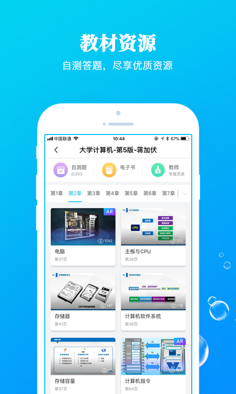 九斗软件封面