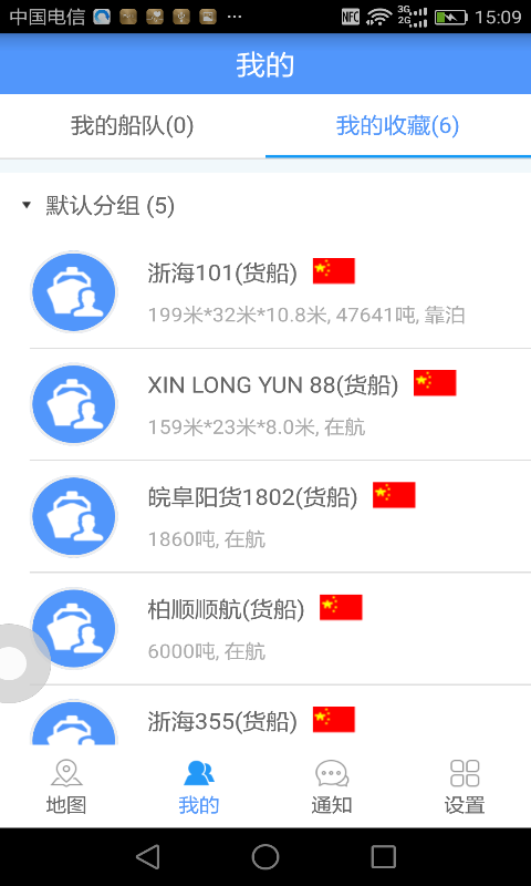 船来了软件封面