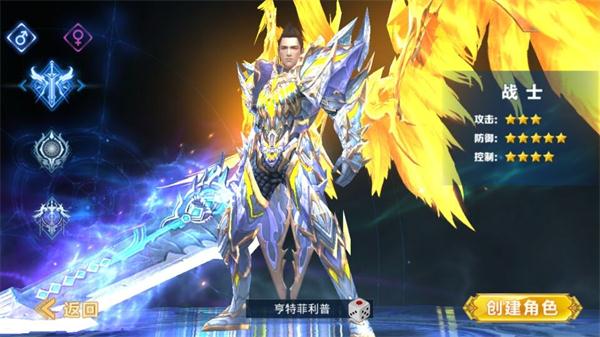 战士（男）