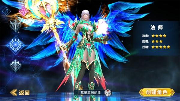 法师（女）