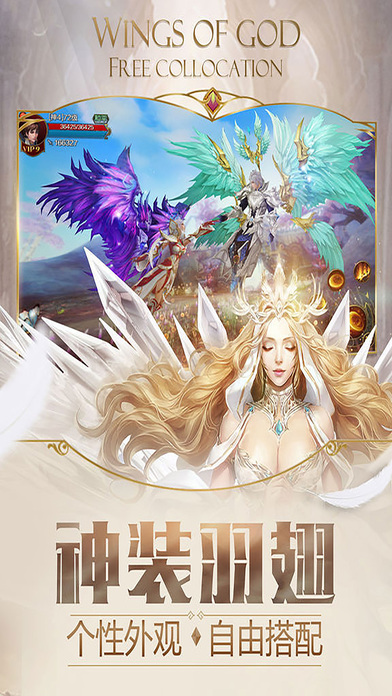 永恒神话手游ios软件封面