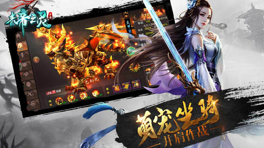 青帝之灵手游ios软件封面