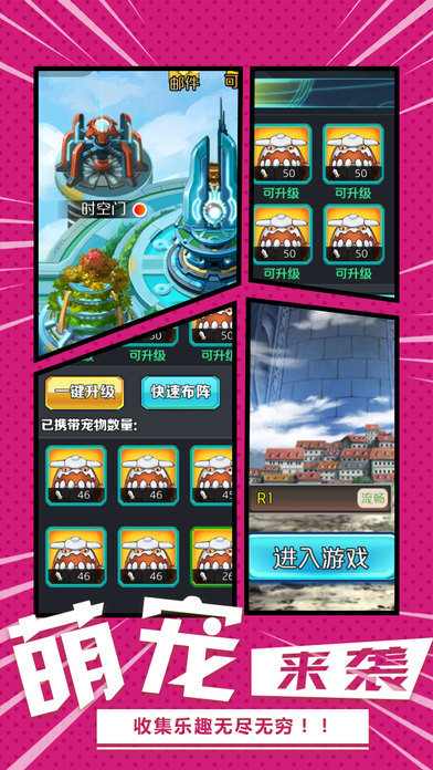 进击吧小精灵手游ios软件封面
