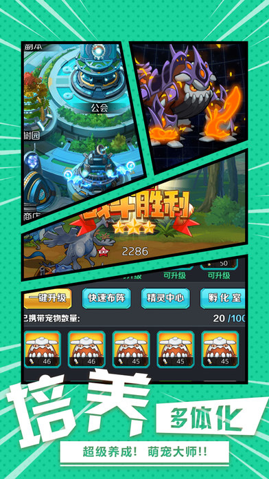 进击吧小精灵手游ios软件封面