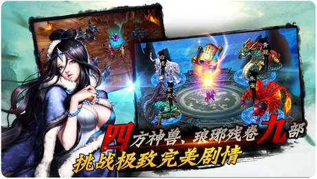 御龙九天手游ios软件封面