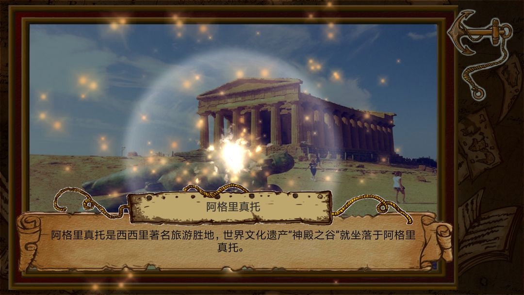 旅者拼图软件封面