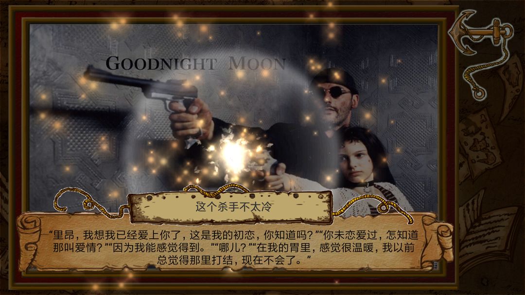 旅者拼图软件封面