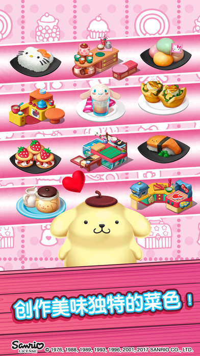 Hello Kitty Food Town游戏软件封面