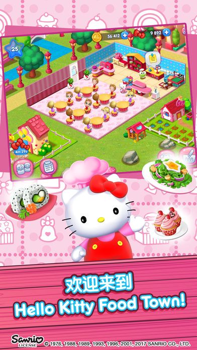 Hello Kitty Food Town游戏软件封面