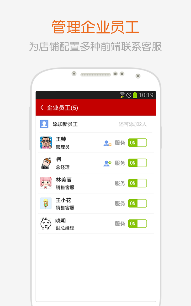 全球采购商户版软件封面