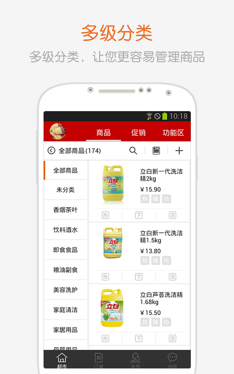 全球采购商户版软件封面